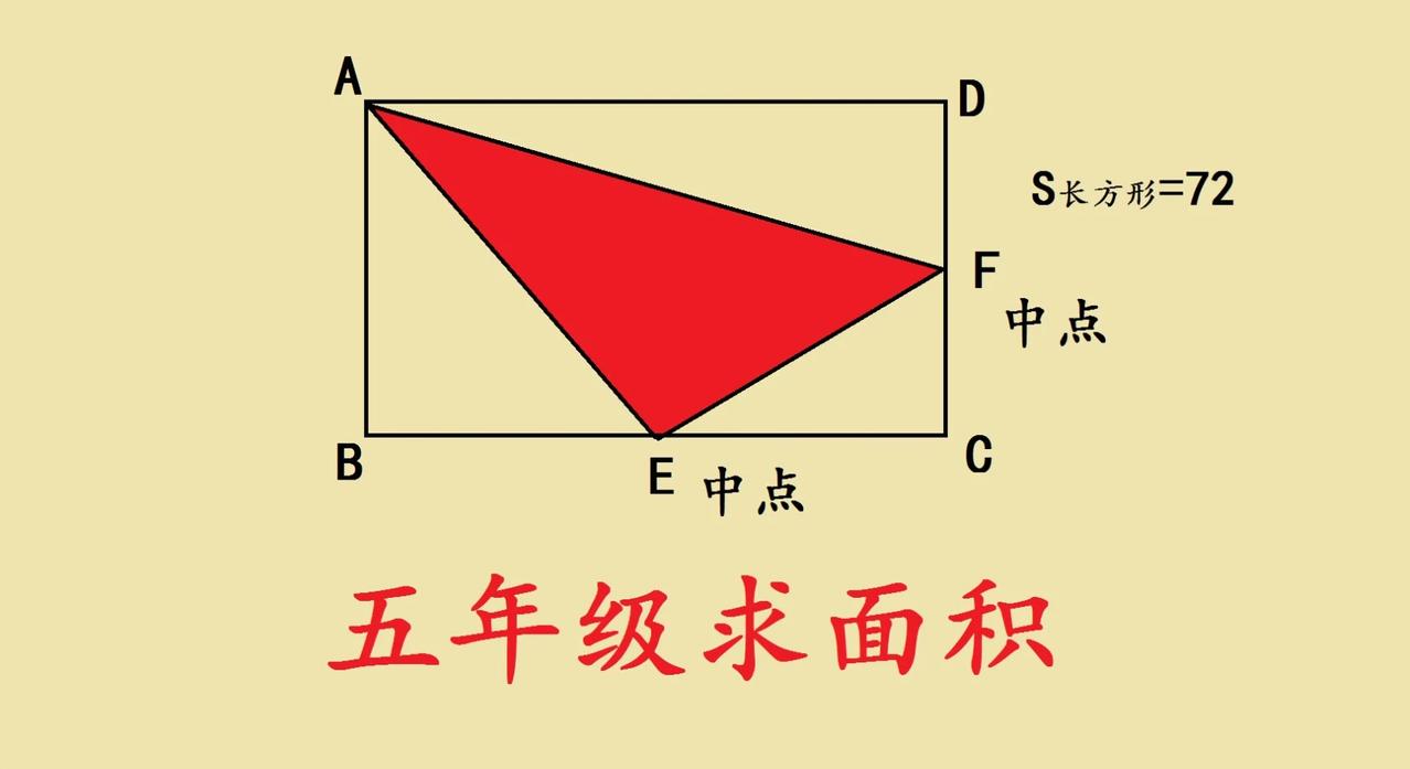 这是一道五年级期末考