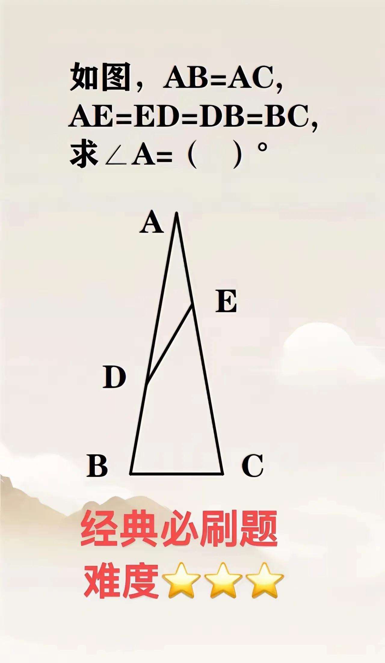 初中数学，经典必刷题
