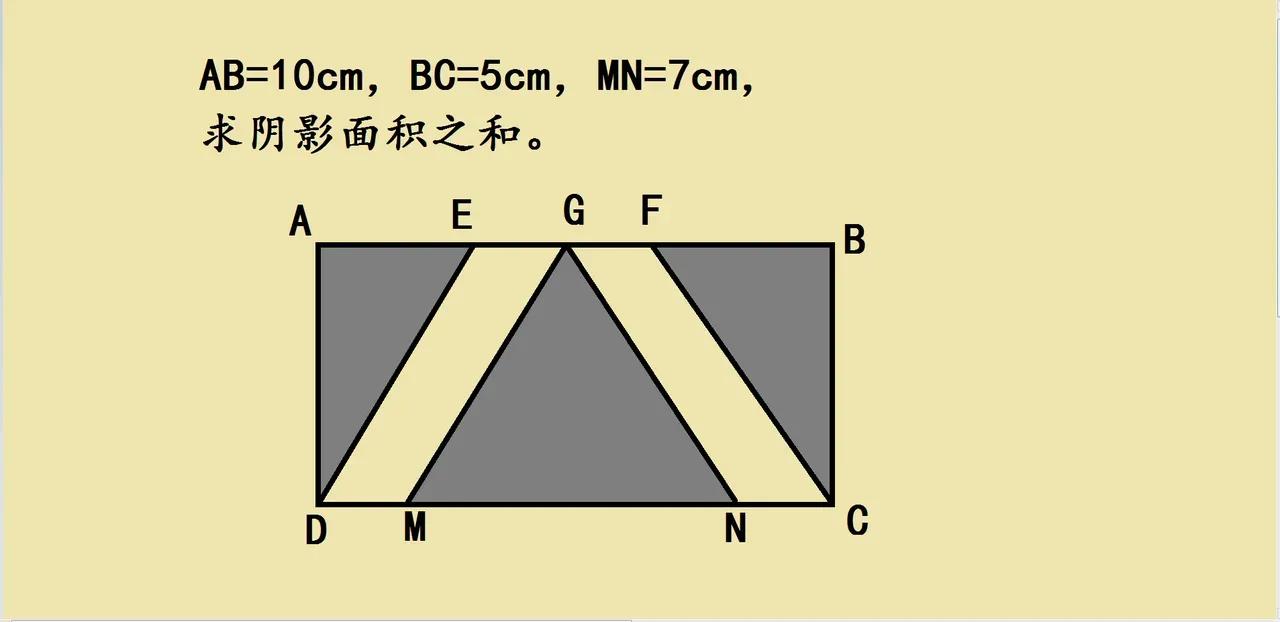 六年级求面积：AB=