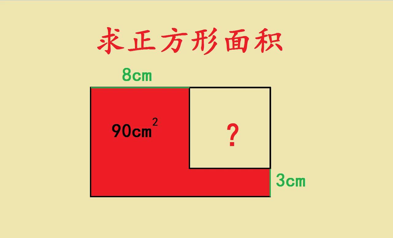 这是一道五年级附加题