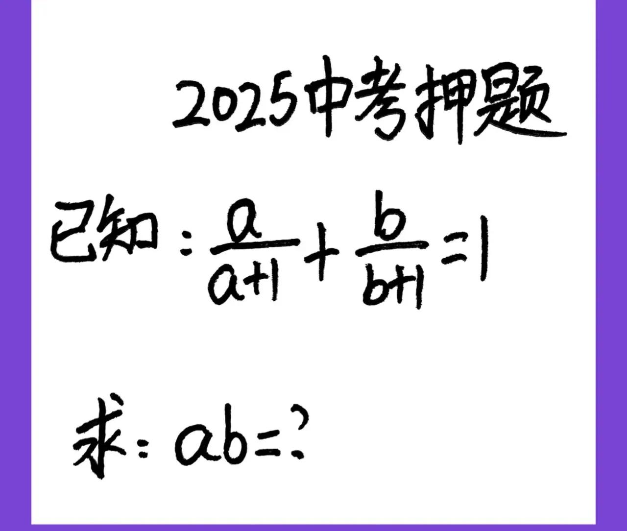 1，已知条件指向分式